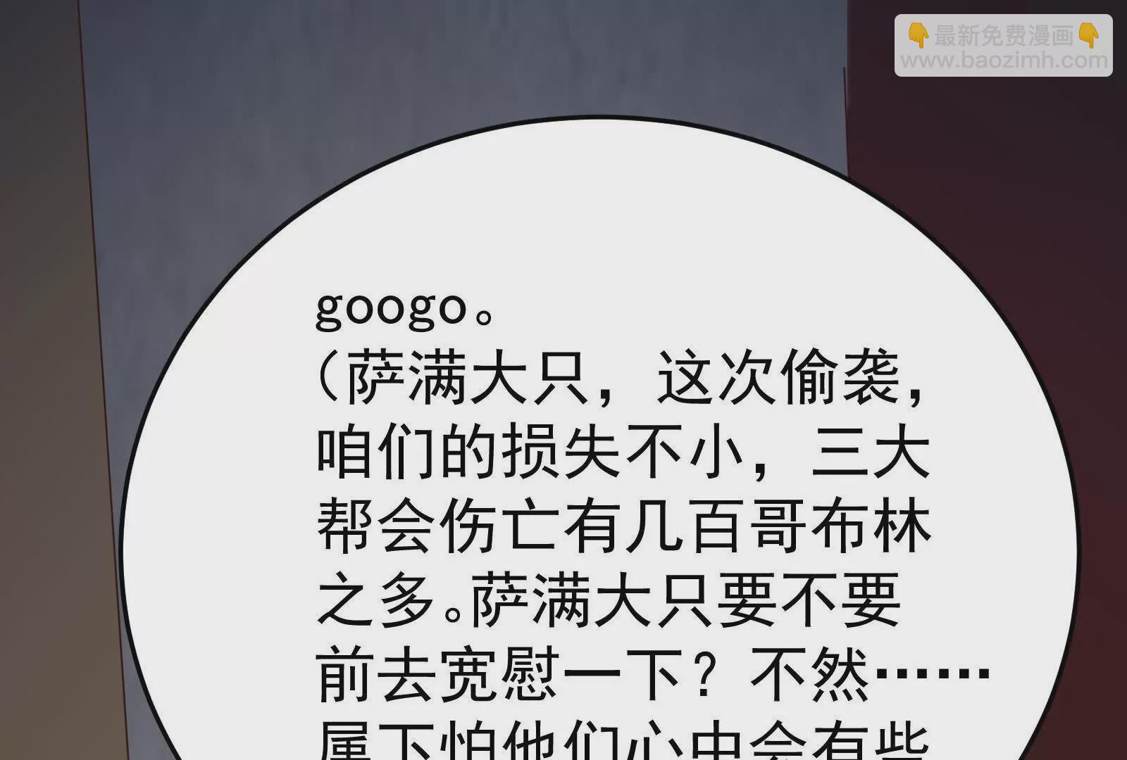 古神遊戲 - 第104話 風起！多線的行動(2/4) - 3